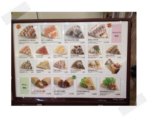 一餅在手 美味無窮 – Momi&Toy's可麗餅
