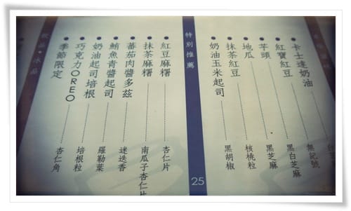 國民銅板下午茶 – 不識紅豆餅 - 第3張圖 國民銅板下午茶 – 不識紅豆餅