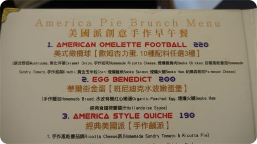 早午餐新選擇 – American Pie Brunch 美國派創意手作早午餐