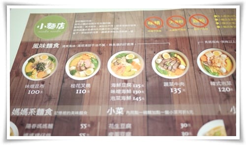 用心煮一碗好麵 – noodle noodle 小麵店