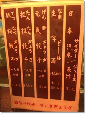 菜單.jpg