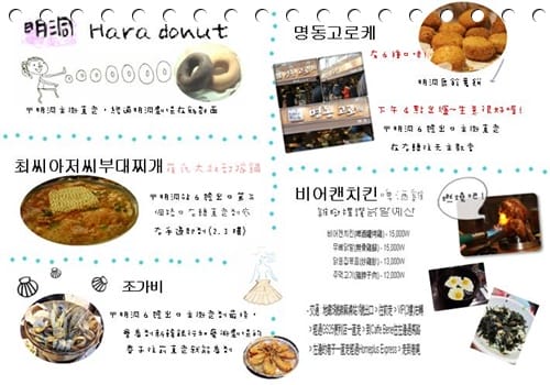 明洞1