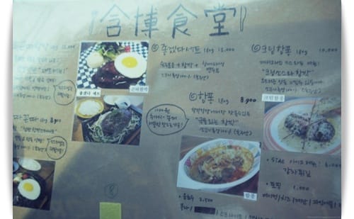 2013年韓國行Day1 飽滿多汁漢堡排 – 弘大”含博食堂” - 第6張圖 2013年韓國行Day1 飽滿多汁漢堡排 – 弘大”含博食堂”