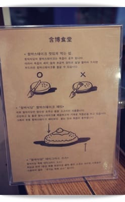 2013年韓國行Day1 飽滿多汁漢堡排 – 弘大”含博食堂” - 第7張圖 2013年韓國行Day1 飽滿多汁漢堡排 – 弘大”含博食堂”