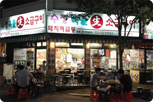 2013年韓國行Day1 在石頭上翻滾吧!!!!! – 弘大”돼지저금통 小豬儲蓄罐” - 第2張圖 2013年韓國行Day1 在石頭上翻滾吧!!!!! – 弘大”돼지저금통 小豬儲蓄罐”