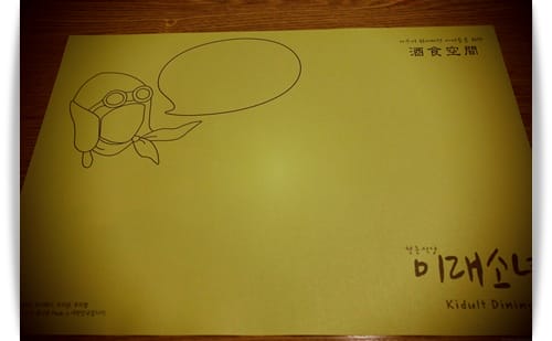 2013年韓國行Day2 美味的黑啤酒豬腳 – 新沙 “미래소년 未來少年” - 第10張圖 2013年韓國行Day2 美味的黑啤酒豬腳 – 新沙 “미래소년 未來少年”