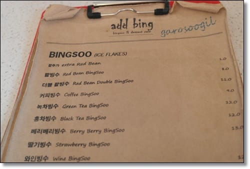 2013年韓國行Day2 嘴裡融化的甜蜜 – 新沙”Add bing 애드빙 “ - 第4張圖 2013年韓國行Day2 嘴裡融化的甜蜜 – 新沙”Add bing 애드빙 “