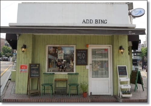 2013年韓國行Day2 嘴裡融化的甜蜜 – 新沙”Add bing 애드빙 “ - 第2張圖 2013年韓國行Day2 嘴裡融化的甜蜜 – 新沙”Add bing 애드빙 “