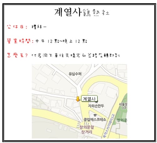 炸雞地圖 炸雞地圖