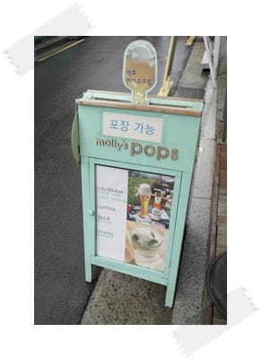 2013年韓國行Day3 人手一支繽紛樂 – 弘大 “Molly’s pops”
