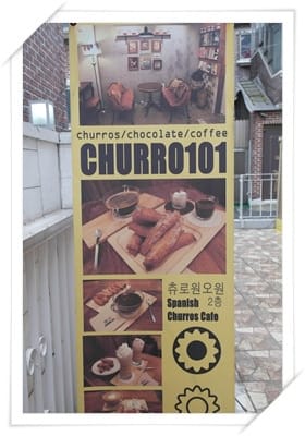 2013年韓國行Day3 會爆漿的西式油條!!! – 弘大 “Churro 101”