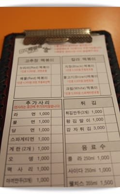 2013年韓國行Day3 起士年糕鍋~邊吃邊牽絲!!! – 弘大 “칼라떡볶이-누리미 六色鍋”