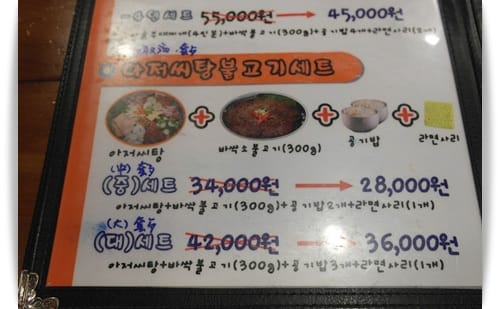2013年韓國行Day4 部隊鍋越吃越上癮!!! – 明洞 “최씨아저씨부대찌개崔氏大叔部隊鍋”