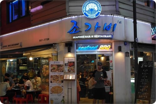 2013年韓國行Day4 好大一碗蛤犡湯!!大滿足~~ 明洞 ” 조가비 貝殼專賣店 “