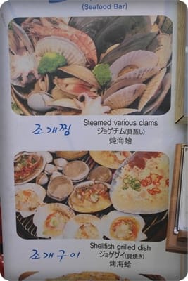 2013年韓國行Day4 好大一碗蛤犡湯!!大滿足~~ 明洞 ” 조가비 貝殼專賣店 “