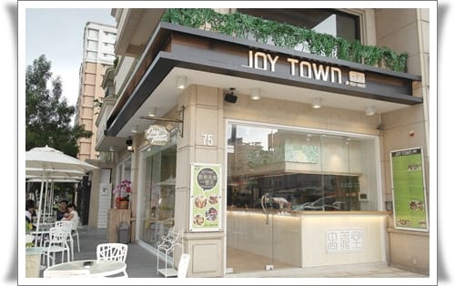 淡淡的午茶時光 – Joy Town 忠義堂