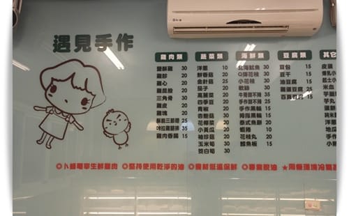 鹽酥雞裡面坐喔!!! – 遇見鹽酥雞