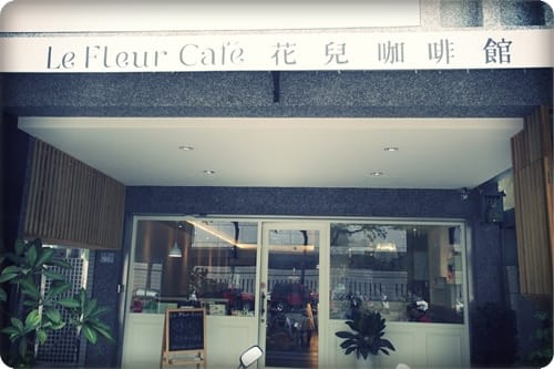 餐具可以外帶嘛!? – Le Fleur Cafe 花兒咖啡館