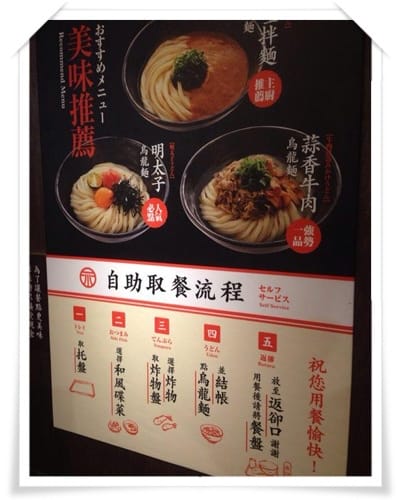 麵條Q彈有嚼勁!!!! – 稻禾烏龍麵 小西門店