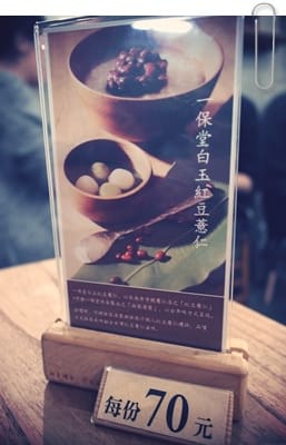 市場裡頭的淡雅甜點!! – Chun純薏仁
