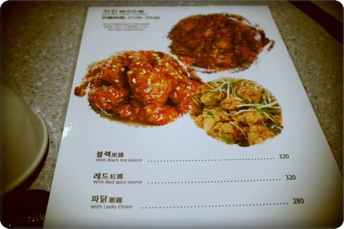 來自星星的炸雞 – 哈摩尼韓食堂 宵夜場