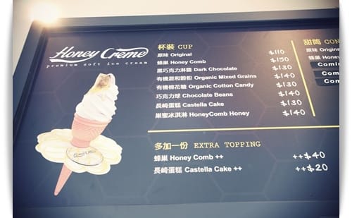 嗡嗡嗡~~一窩蜂來襲!! – 韓國Honey Creme蜂巢冰淇淋