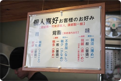 早起才有好麵吃!!! – 八峰亭日式拉麵