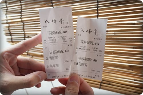 早起才有好麵吃!!! – 八峰亭日式拉麵