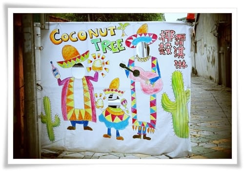 吃一口就想跳草裙舞!! – 椰子樹 Coconut Tree