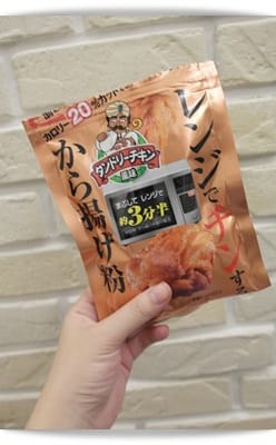 [My Little Kitchen] 只要這一包就能輕鬆完成美味的”咖哩炸雞”!!