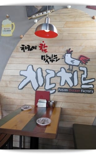 熱騰騰我愛的韓國道地炸雞來台囉!! – 七日七日 Chir Chir 炸雞