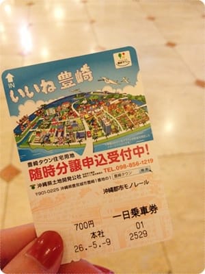 2014年 Okinawa沖繩行 Day4 體驗單軌電車~~逛逛DFS免稅店..新都心SAN-A百貨!!