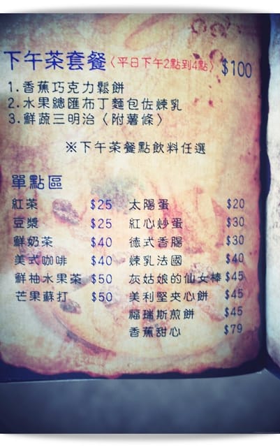 不只早午餐~~下午茶供應中!! – American Pie Brunch美國派創意手作早午餐