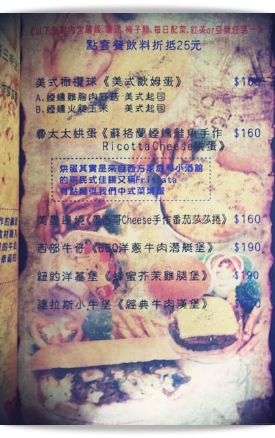 不只早午餐~~下午茶供應中!! – American Pie Brunch美國派創意手作早午餐