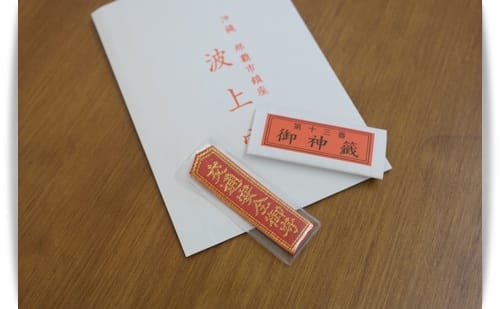 2014年 Okinawa沖繩行 Day5 波上宮..搭乘半潛水艇~~回國囉:)