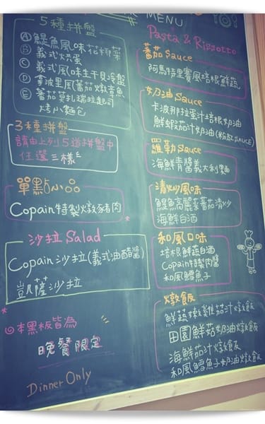 和風披薩好美味~~也是來自東京的Copain Italian fine food 義式厨房
