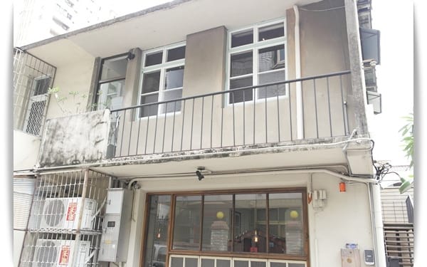 老宅內吃漢堡堡!!! – 田樂．小公園店