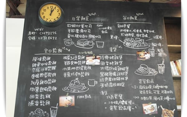 老宅內吃漢堡堡!!! – 田樂．小公園店