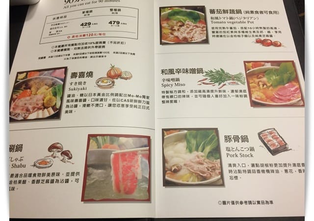 讓我們痛快吃肉吧!!! – MOMO Paradise壽喜燒
