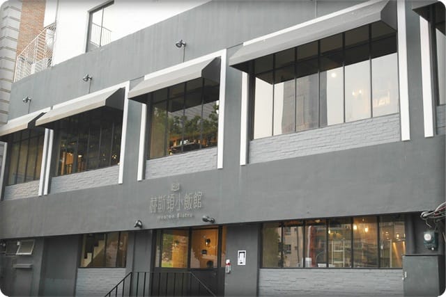 原來港味也能這麼優雅!! – Heston Bistro 赫斯頓小飯館