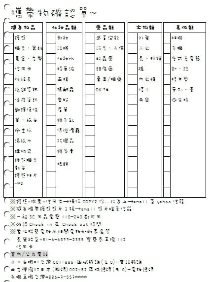 2015年京阪神奈甜蜜遊 ♡ 六天五夜行程大公開 – 自己出版自己看的旅遊書!!
