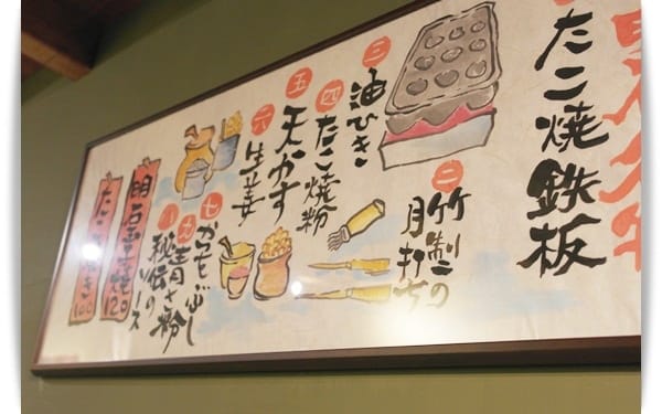 日本深夜食堂的味道!! – 蛸屋本舖．日式章魚燒．明石玉子燒