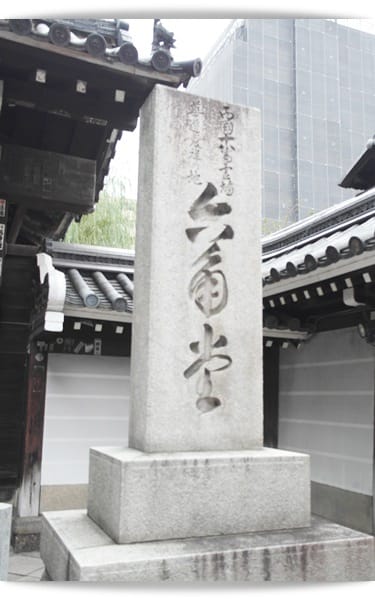 2015年京阪神奈甜蜜遊day1 ♡ 京都市區的小寺廟 – 六角堂 . 鴿子籤