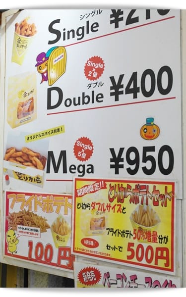 2015年京阪神奈甜蜜遊day1 ♡ 軟嫩多汁不油膩!! – 「金のとりから」.金炸雞