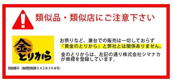 2015年京阪神奈甜蜜遊day1 ♡ 軟嫩多汁不油膩!! – 「金のとりから」.金炸雞