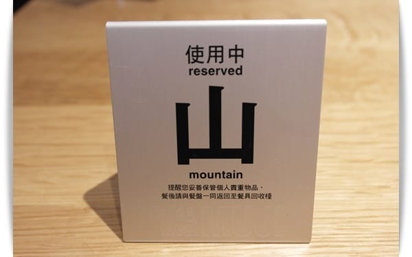 無印良品日式文青風自助餐!! – Cafe & Meal MUJI 台南店
