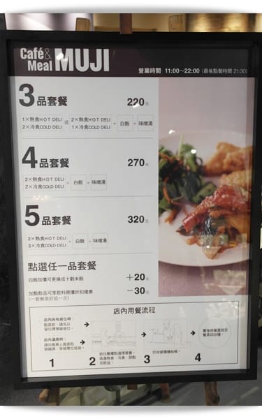 無印良品日式文青風自助餐!! – Cafe & Meal MUJI 台南店