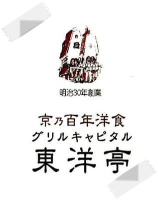 東 東