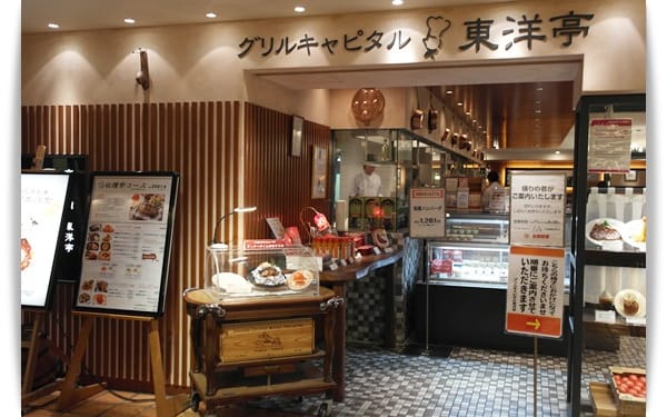 2015年京阪神奈甜蜜遊day1 ♡ 這不是土窯雞~是百年洋食「東洋亭」軟嫩漢堡排!