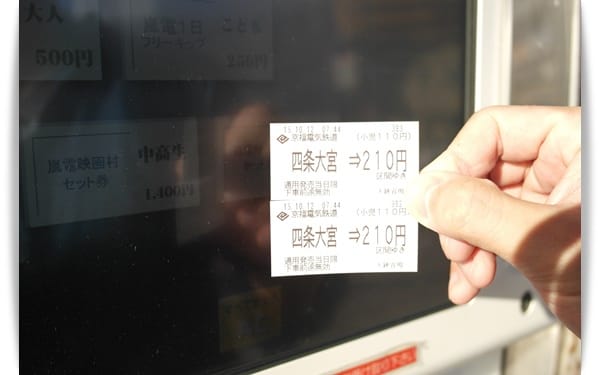 2015年京阪神奈甜蜜遊day2 ♡ 如何搭嵐電至嵯峨嵐山!!